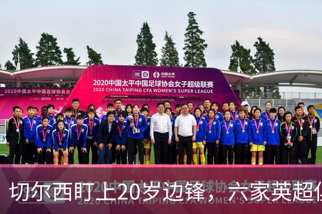 切尔西盯上20岁边锋，六家英超俱乐部同时关注