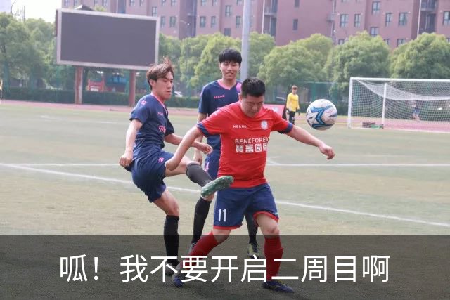 呱！我不要开启二周目啊