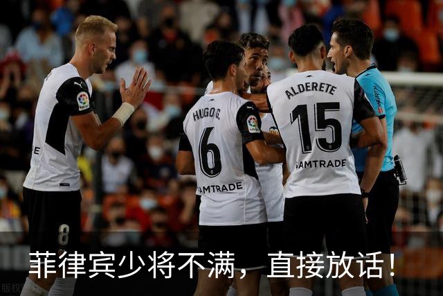 菲律宾少将不满，直接放话！