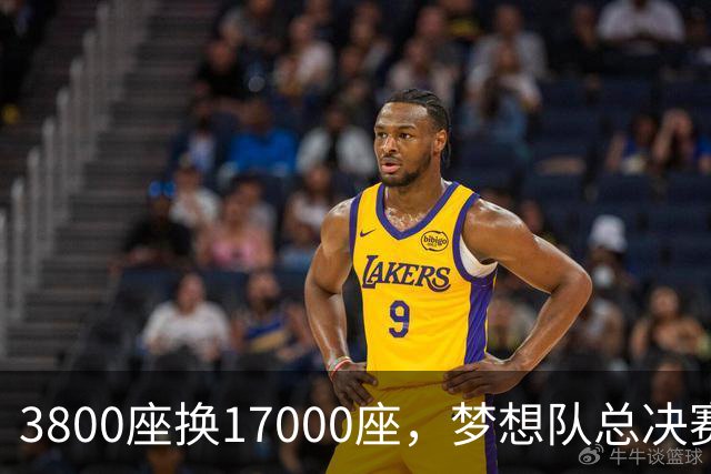 3800座换17000座，梦想队总决赛主场搬进NBA球馆